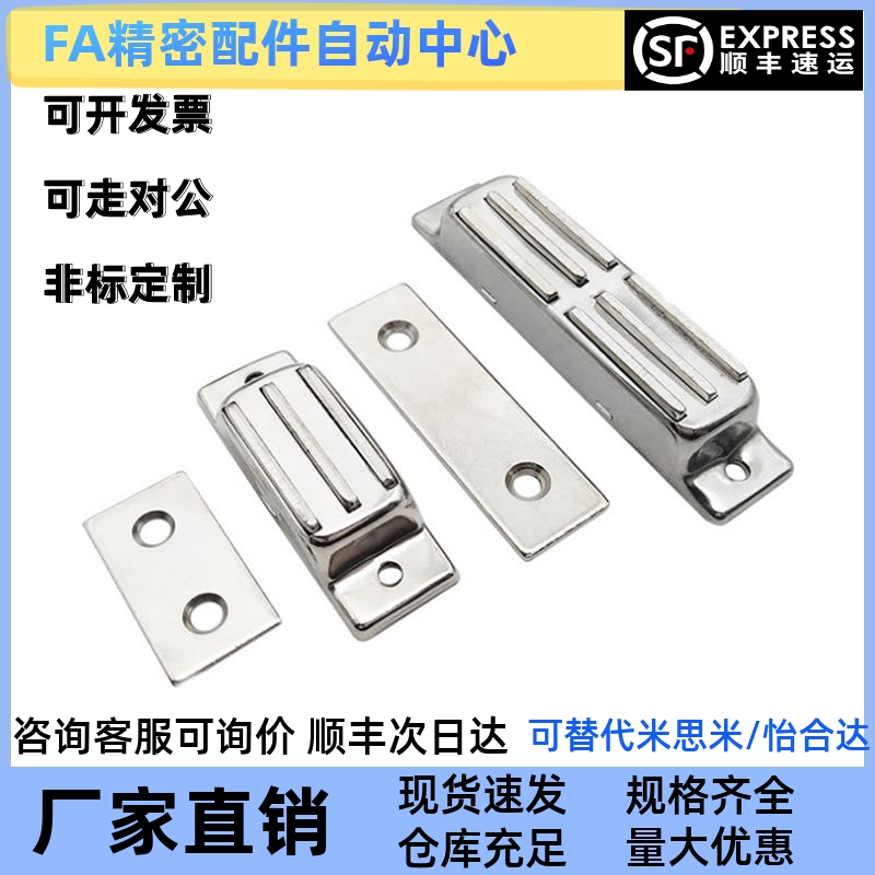 HFU09-40/70 HFU02-40/70磁力扣 不锈钢磁吸C-MGCB1/C-MGCB2