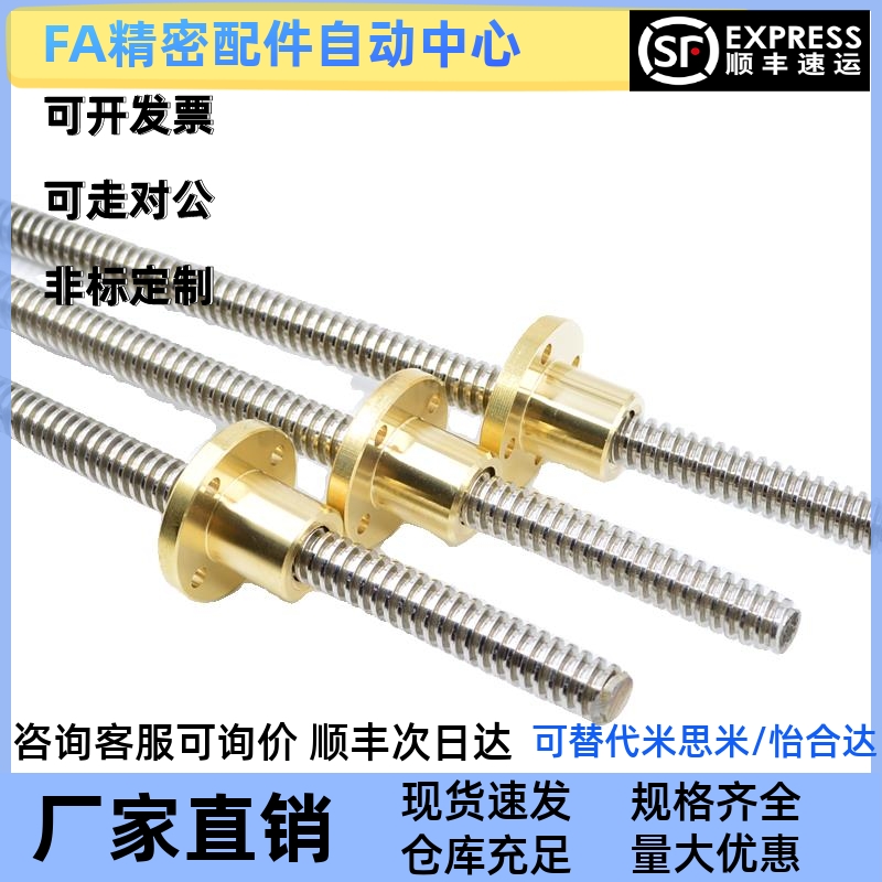 304不锈钢梯形丝杆 梯形螺杆 牙条T型丝杠TR8 T10 T12 T16 T20 40