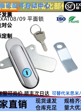 E-XAT08/09/10-A/B 平面锁 E-XAT05-A93/A123/A151 XBD20/30-A90