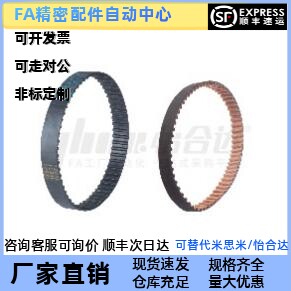 梯形齿同步带 MXL/XL/L/H ECJ41-H-150-12~440 / ECJ41-H-150-125