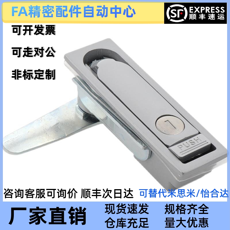 怡合达经济型平面锁E-XAT06 E-XAT07 08配电器机柜控制电箱门锁