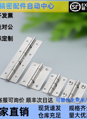 HHS25/30/40/50/65/65A/75/75A/90/90A/100/100A 铰链 不锈钢合页