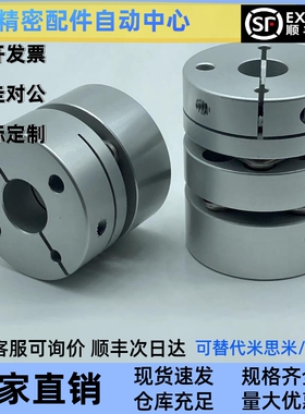 替夹紧型联轴器LK18-C26/C39/C44/C56/C68/C82/C94C104-WP