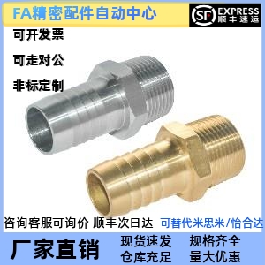 软管接头直接头外螺纹J-XXU01/03-61 62 64 92 94 124 154 194