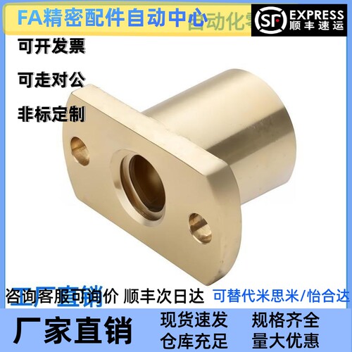 丝杠螺帽LJL76/77/78/79-d10 12 14 16 20 22 25 28 32 36 40 50