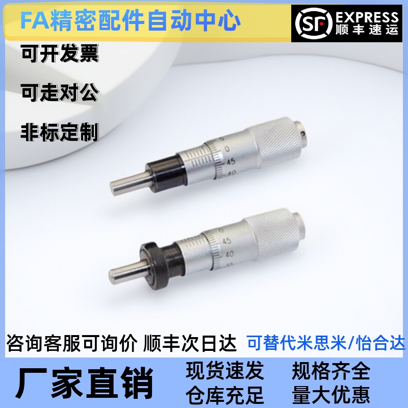 千分尺旋钮CFCC CFCM CFCY CFCR 6 13 25 50微分头滑台调节CFCD25