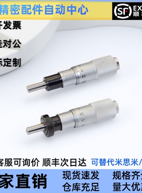 千分尺旋钮CFCC CFCM CFCY CFCR 6 13 25 50微分头滑台调节CFCD25