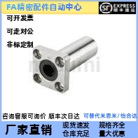 替代米思米 LMYMK6/8/10/12/16/20/25/30/35LAUU 直线轴承 标准型