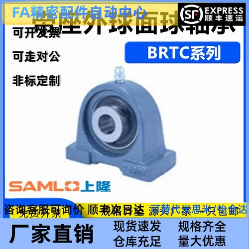 带座外球面球轴承-窄型立式 BRTC-12/15/17/20/25/30/35/40/45/50