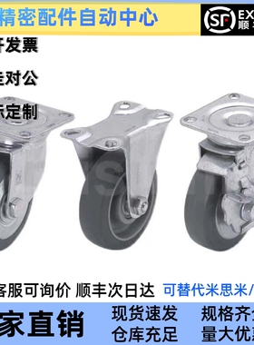 替代米思米脚轮CSPK CSPJ CSPJS75/100/125/150-R CSPJ150-R