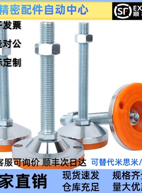 上隆水平调节重载型脚杯AJC AJCR-D48/D58-M10/M12-L80/L100/L120