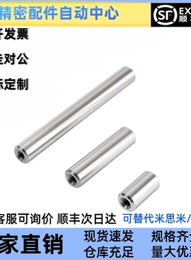 光轴 两端内螺纹型 带扳手槽型导向轴 SCJ11 SCJ14 SCK11 SCK14