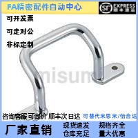 替代米思米 UHFSN110/UHFSN120/125/160/200 圆型握柄拉手 角座型