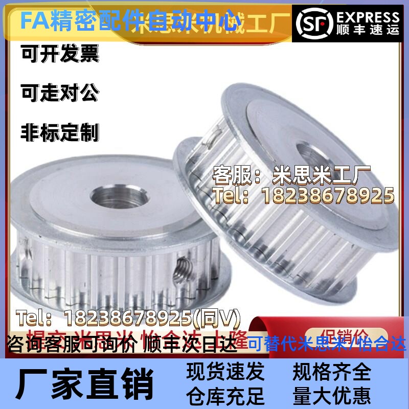 同步带轮HTPA22S5M150-A/B-P/N S5M100/250-A/B S5M22齿 内孔5-20