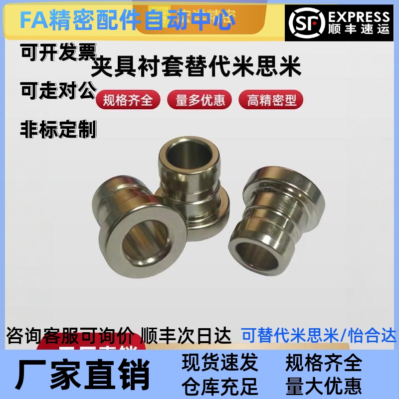 夹具衬套JBHFMG/ JBHG/JBHMG/JBHMG8 10 12 15 18 20 22 25 26 30