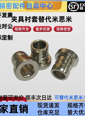 夹具衬套JBHFMG/ JBHG/JBHMG/JBHMG8 10 12 15 18 20 22 25 26 30