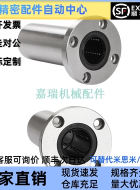 怡合达LMG01/02/03/06/07双衬直线轴承-D6 8 10 12 13 16 20 25 3