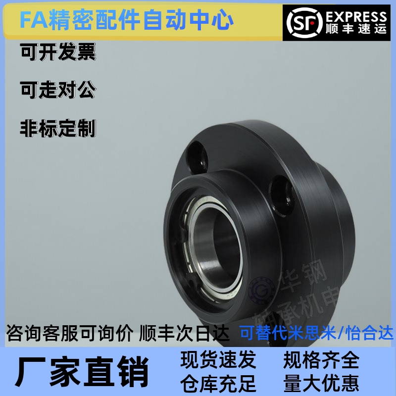 BGRZB BFU31双轴承嵌入式带卡簧圆形法兰固定座组件支撑座RFC