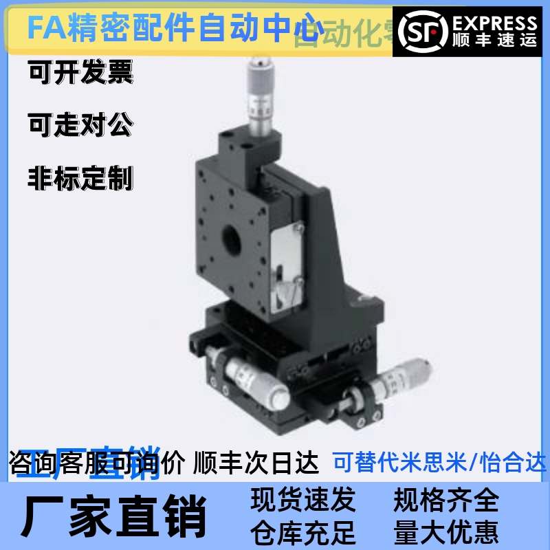 XYZPG40 XYZPG60 XYZPG80米思米同款 高精度组合滑台位移台工作台