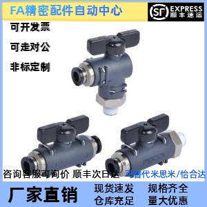 球阀快速接头J-XYK56 J-XYK61-D6-D8-D10-D12-1-2-3双手柄J-XYK51