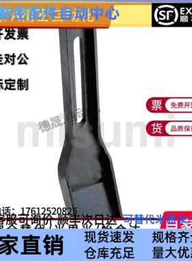 米斯米固定板 带加强筋型STRS8 STRS10 STRS12 STRW10 STRW12