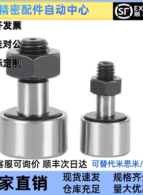 凸轮轴承随动器BPF05/06-D3 5 8 10