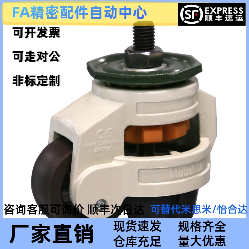 替米思米重载脚轮C-FMS/C-FMJ40/60/80/100/120/150-N调节福马轮