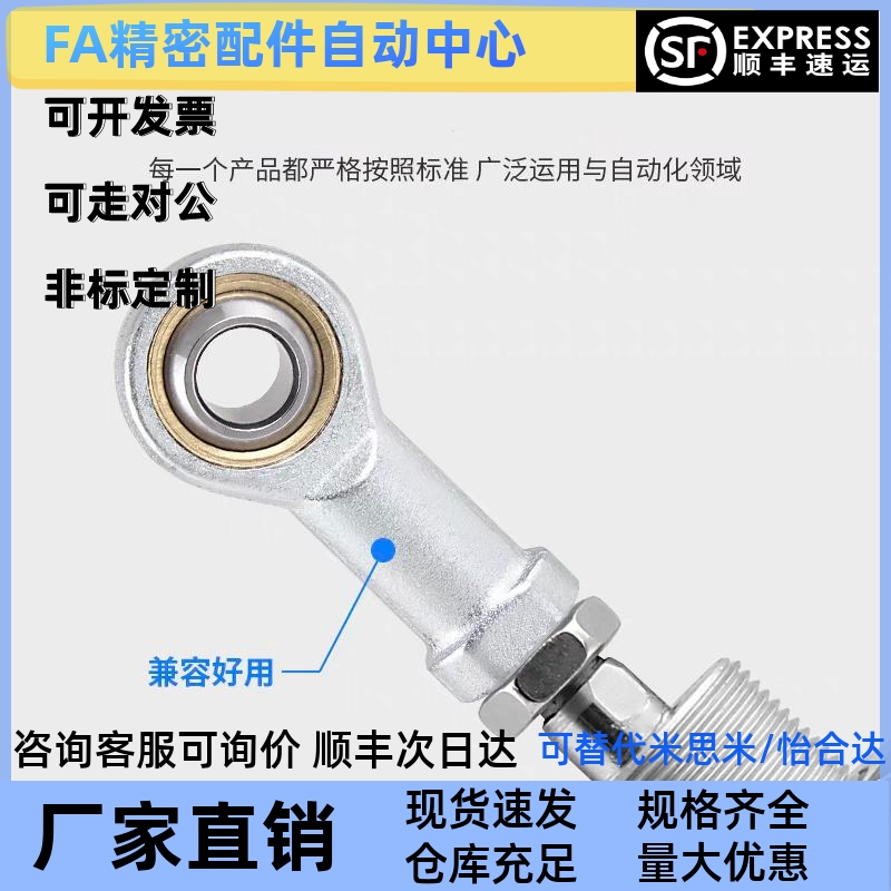 米思米内螺纹关节轴承鱼眼C-PHSC/C-PHSCL5/6/8/10A/12/14/14A/16