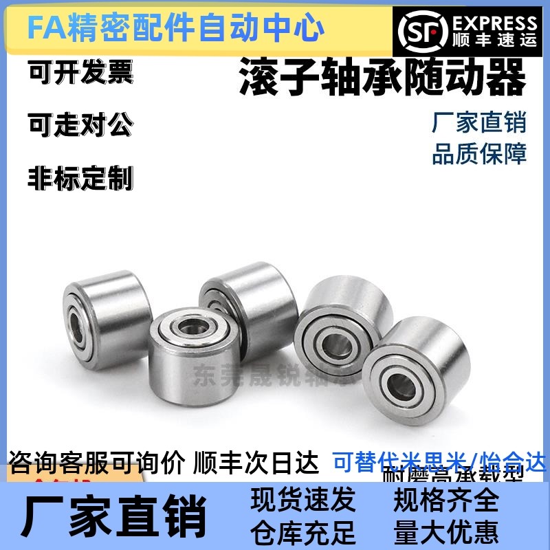 滚子轴承随动器C-NARTR NARTU NARTV5 6 8 10 12 15 17 20非分离