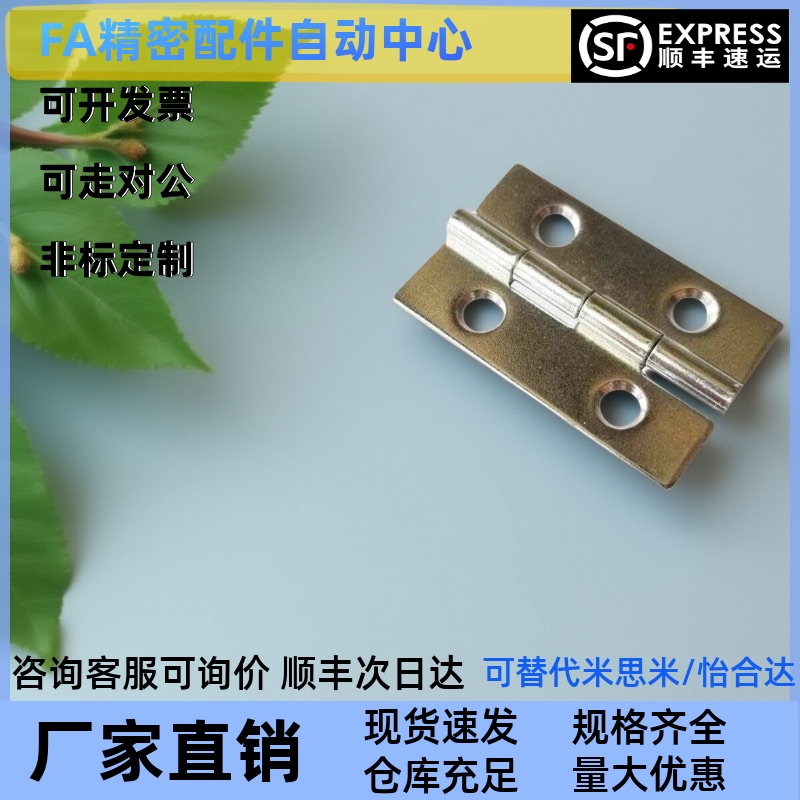 铁合页HFE36-32/40/50/76 小型1.5寸铰链门窗五金HFE31-30