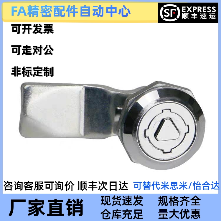 同怡合达XAS35圆柱30锁84/85/86/20/XAU78/75/03/82/83/H40