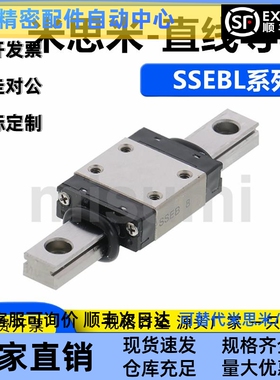 SSE2BL8 微型直线导轨SSEBL8-35/45/65/75/90/95/105/110/120