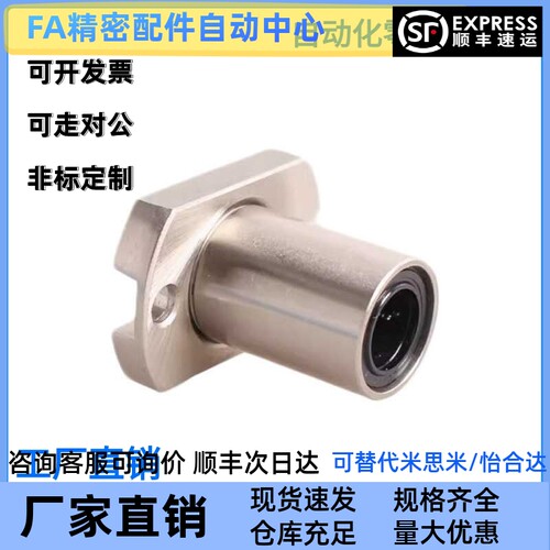 紧凑带法兰直线轴承LME53/LME63/LME73-d6/d8/d10/d12/d16单衬型