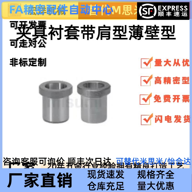 夹具衬套JBHF/JBHFB/JBHFBP/JBHFC5 7 8 10 12 15 18 20 22 25 26