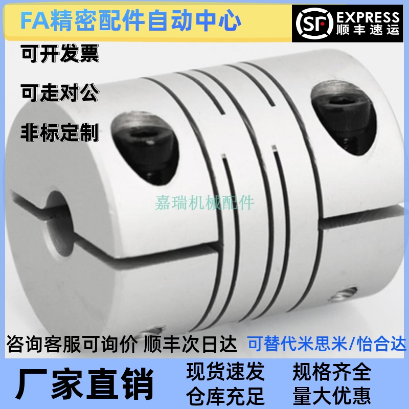 联轴器DBG01 11-D12 D16 D20 D25 D32 D40-d4 d5 d6-e4 e5 e6 e8