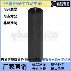 替代怡合达 VSS51/61-M3/4/6/8/10/12/16 链条连接杆(单件) 连杆