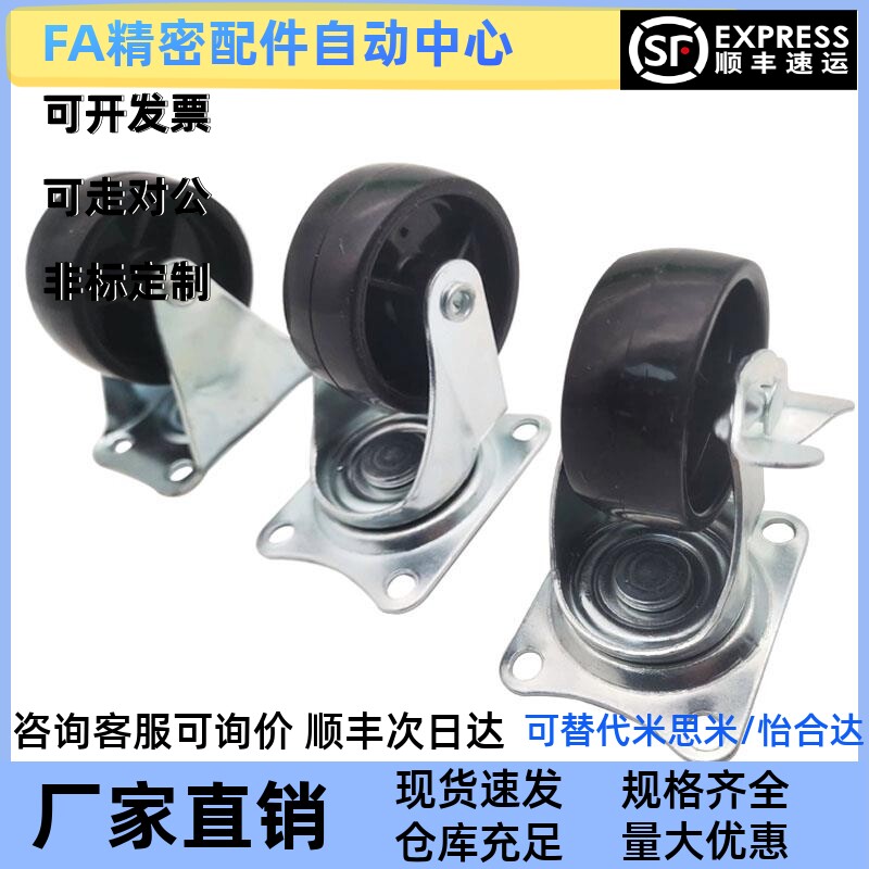 CNROJ CNROK CNROS 38 50 75U 固定型万向型+带挡块 经济型