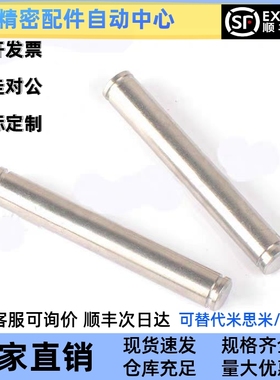 怡合达MHC02-D6/8-L15/20/25/30/35/40/45/50铰链销06/21/22/23