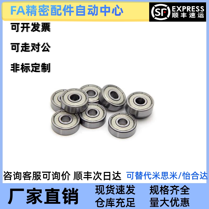 深沟球轴承BCA-A20-D27/D32/D37/D42/D47/D52-B4/B7/B9/B12/14/15