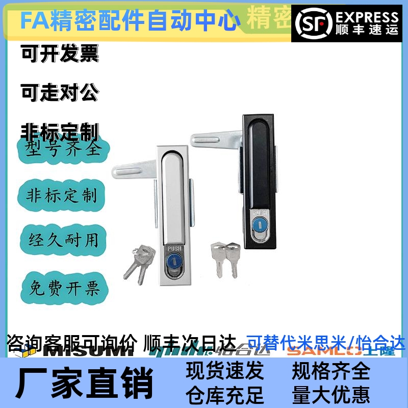 XAX26-A100/A117/A132替代怡合达防水平面锁XAX27-A100/A117/A132