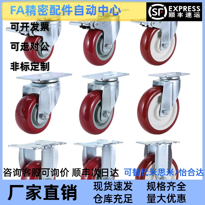 聚氨酯脚轮C-CJLK/CJLJ/CJLS/CJLN/CJLNS75/100/125-U万向刹车轮