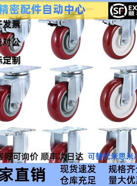 聚氨酯脚轮C-CJLK/CJLJ/CJLS/CJLN/CJLNS75/100/125-U万向刹车轮