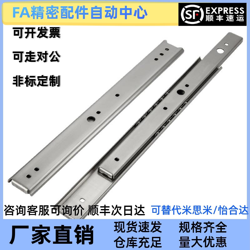 IDC01-304.8/355.6/406.4/457.2/508/558不锈钢线性滑轨两节导轨