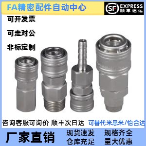 气枪气泵快速接头管套型XYN51/56/61/66-01/02SF/03SM/04SH/SP