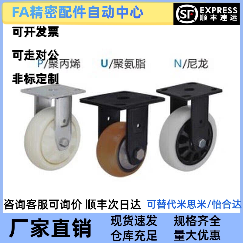 怡合达同款脚轮CEK01/CEL01/CEL11/CEL21-D100/D125/150-N/P/U/UA