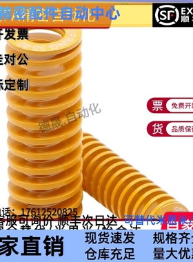 黄色模具矩形弹簧SWF 6 8 10-10/15/20/25/30/35/40/45