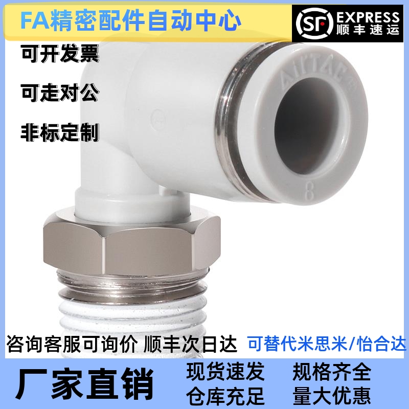 替代气动L型气管快速接头KQ2L04-GO1A1 PL4/6/8/10/12-M5-01-02