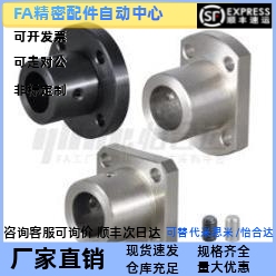 替代怡合达 GBF01/02/06/11-D12/16/20/25 厚壁法兰型导向轴支座