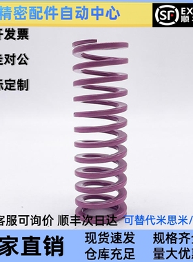 YSWC紫色盘起矩形SSWC螺旋压缩模具弹簧SWC6 8 10 12--30替怡合达