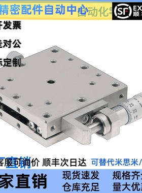 XY轴 手动位移滑台 XYSCG XYSSG XYSG XSBG XSCG-25 40 60 80 100